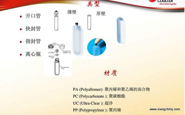 超速離心機離心管的使用-圖解-離心管怎么使用？