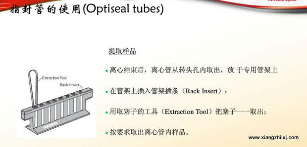 超速離心機離心管的使用-圖解-離心管怎么使用？