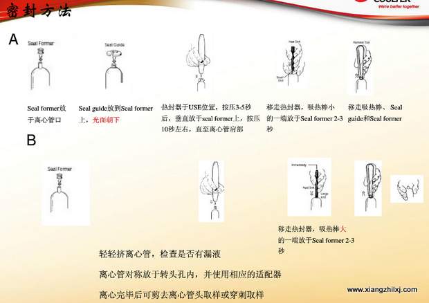 超速離心機離心管的使用-圖解-離心管怎么使用？