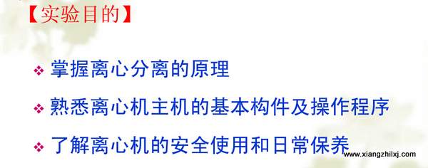 高速冷凍離心機操作詳解圖-操作步驟