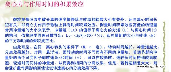 高速冷凍離心機操作詳解圖-操作步驟