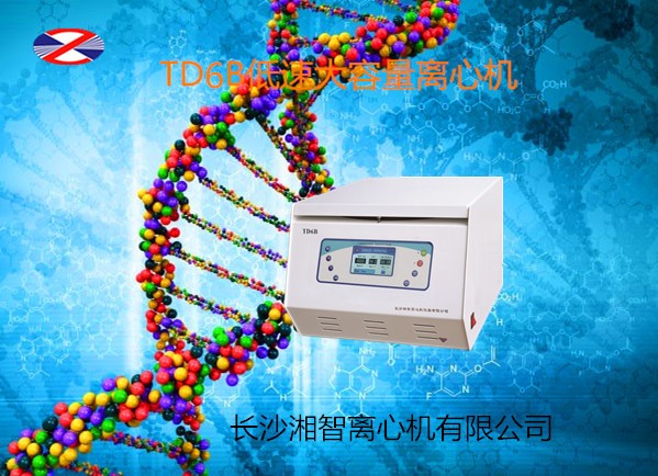 國產離心機哪家好？當然是長沙湘智 湘智離心機 用戶首選